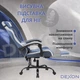 Геймерское кресло DEXON AURA RD-6072 с подставкой для ног, из велюра, металлическая крестовина, Синий - изображение 3