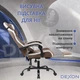 Геймерское кресло DEXON AURA RD-6072 с подставкой для ног, из велюра, металлическая крестовина, Тауп - изображение 5