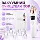 Вакуумный очиститель пор для лица от черных точек, 3 режима, 5 насадок, LED-дисплей, USB - изображение 1
