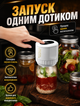 Вакууматор для банок электрический 60 кПа 2000 мАч с автоматическим сбросом давления + крышки 10 штук - изображение 7