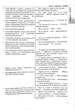 Англійська мова. Комплексна підготовка до ЗНО/НМТ 2027 - изображение 6