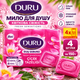 Мыло для душа Duru Fresh Sensations Цветочная свежесть, 4×150 г (600 г) - изображение 1