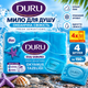Мыло для душа Duru Fresh Sensations Океаническая свежесть, 4×150 г (600 г) - изображение 1