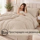Комплект постельного белья двуспальный KOLOCO 100% хлопок (39945) Бежевый - изображение 4