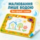 Коврик для рисования водой 57.5х37 см для детей 3 года и старше MC-6864 - изображение 2