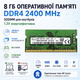 Оперативна пам'ять SODIMM DDR4 8GB 2400MHz SK hynix HMA81GS6AFR8N-UH б/в hma81gs6afr8n-uh - зображення 2