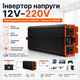 Инвертор напряжения 12V 220V 2000Вт преобразователь чистая синусоида 5600Вт для аккумулятора аварийное питание - изображение 1