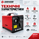 Автономный дизельный обогреватель DRIVOR 9 кВт воздушный обогреватель 12 24 В с Bluetooth автономка для авто 20–50 м2 дизельная печь с пультом ДУ дисплеем 0,11–0,35 л ч переносной отопитель для гаража мастерской помещений - изображение 3