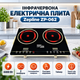 Электрическая инфракрасная настольная плита для дома и дачи с сенсорным управлением Zepline ZP-062 Компактная стеклокерамическая электроплита с дисплеем и таймером 4400 Вт - изображение 1