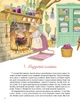 Книга 24 історії під ялинкою Елеонора Барзотті - зображення 2