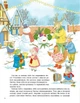 Книга 24 історії під ялинкою Елеонора Барзотті - зображення 6