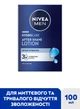 Лосьон после бритья NIVEA MEN "Гидроуход" с алоэ вера, 100 мл (4005808753475/5900017102443) - изображение 2