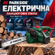 Сетевая цепная пила PARKSIDE PKS 1600 B2 1600 Вт длина реза 34 см Электропила с тормозом Quick-Stop и резервуаром объемом 265 мл - изображение 1