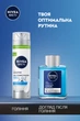 Лосьон после бритья NIVEA MEN "Гидроуход" с алоэ вера, 100 мл (4005808753475/5900017102443) - изображение 6