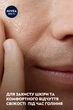 Гель для гоління NIVEA MEN "Охолодження" з екстрактом ромашки для чутливої шкіри, 200 мл (4006000051949/5900017065434) - зображення 8