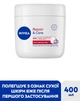 Крем універсальний NIVEA "Відновлення та догляд" для сухої та дуже сухої шкіри, з провітаміном B5 та ніацинамідом, 400 мл (9005800380544/4006000038896) - зображення 2