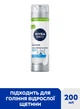 Гель для гоління NIVEA MEN для чутливої шкіри "Одним рухом" з екстрактом ромашки, 200 мл (4006000051796/5900017068596) - зображення 2