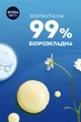 Гель для гоління NIVEA MEN для чутливої шкіри "Одним рухом" з екстрактом ромашки, 200 мл (4006000051796/5900017068596) - зображення 5