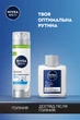 Гель для гоління NIVEA MEN для чутливої шкіри "Одним рухом" з екстрактом ромашки, 200 мл (4006000051796/5900017068596) - зображення 6