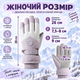 Женские универсальные зимние горнолыжные перчатки Solve с сенсором — водонепроницаемые, ветрозащитные,фиолетовые с белым KT9003503 - изображение 6