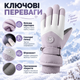 Женские универсальные зимние горнолыжные перчатки Solve с сенсором — водонепроницаемые, ветрозащитные,фиолетовые с белым KT9003503 - изображение 7