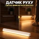Бездротовий LED-світильник із датчиком руху 30 см, 21 LED, тепле світло, акумулятор 800 мА·год, Type-C - изображение 3