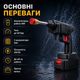 Мийка високого тиску акумуляторна LEO TOOLS 250 Вт 60 бар з подвійним акумулятором - зображення 4