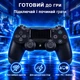 Геймпад для Sony джойстик контролер сумісний з PS4/ПК/PS5 бездротовий Чорний Black 12_2_0_1 - зображення 7