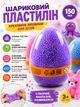Масса для лепки шариковый пластилин 150 мл для творчества унисекс MFC MC-6985 - изображение 1
