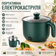Електрична мультиварка-пароварка 1,5 л з антипригарним покриттям 600 Вт для приготування їжі та стерилізації - зображення 1