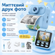 Дитяча камера миттєвого друку з РК-екраном 2,4″, відео 1080P, фоторамками, фільтрами та 3 рулонами паперу - зображення 3