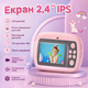 Дитяча цифрова камера миттєвого друку «Єдиноріг» з екраном 2,4″ IPS, відео 1080P та акумулятором 1300 мА·год - зображення 8