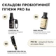 Спрей для рук та тіла дезінфекція поверхонь універсальний інноваційний дезінфікуючий засіб ProBa з пробіотиками, рідина для поповнення флакона спрею 150 мл - зображення 4