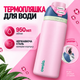Термобутылка для воды термос pink Owala Freesip 950 мл из нержавеющей стали туристическая бутылка с крышкой - изображение 1