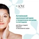 Крем з гіалуроновою кислотою та пептидами Jole Anti Aging Peptide Cream 50мл - зображення 2