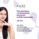 Гель для душу з азелаїновою та мигдалевою кислотами Jole Body Wash AHA Acids Gel 250ml pН 3.8 250мл - зображення 2