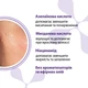 Гель для душу з азелаїновою та мигдалевою кислотами Jole Body Wash AHA Acids Gel 250ml pН 3.8 250мл - зображення 4