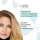 Сироватка з ретинолом 0,2% та вітаміном С 5% Jole R+C 30 мл - зображення 2