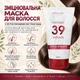 Укрепляющая Маска для Ослабленных Волос Новая Жизнь (New Life) с 39 Экстрактами Трав, Таурином и MSM, 150 мл - изображение 1