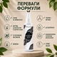 Спрей Для Укрепления и Роста Волос Новая Жизнь (New Life) Несмываемый с Кератином, Таурином и Аргинином 100 мл - изображение 6