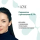 Антивозрастная сыворотка с ретиналем 0.1%, витамином С и ниацинамидом Jole Retinal 0.1% 30 мл - изображение 2