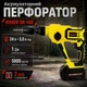 Перфоратор аккумуляторный Boxer SDS-Plus 24 В 3,0 Ач ударное сверление функция реверса для легкого высвобождения оснастки - изображение 1