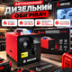 Автономный дизельный обогреватель DRIVOR G1427 9 кВт 12/24 В Bluetooth Webasto с пультом ДУ дисплеем переносная автономка для авто гаража помещений 20–50 м² - изображение 1