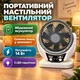 Портативний настільний вентилятор – кондиціонер з підсвіткою 4 в 1 з сонячною панеллю FAN-606 - изображение 1
