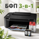 МФУ Canon PIXMA TS3750i 3в1 A4 струйный цветной Wi-Fi USB 4800×1200 dpi Принтер сканер копир для дома Фото без полей Мобильная печать - изображение 5