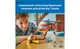 Конструктор Lego City Вертолет береговой охраны, 551 деталь 60503 - изображение 3