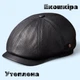 Кепка из экокожи Premium утеплена восьмиклинка (хулиганка) зимняя с ушками размер 56-60 черная (1237Bl) - изображение 1