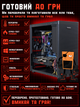 Игровой ПК Tera Pure BL-S (RX 470 DVI/Core i5/RAM 16GB/SSD 256GB) Б/В - изображение 4