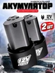 Аккумуляторы для шуруповерта 2шт 3×1200 mAh, 3,7 В Li-Ion для электроинструмента батареи для дрели, шуруповерта, шлифмашины - изображение 1