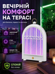Лампа уничтожитель комаров электрическая ультрафиолетовая 29х6х19 см питание Type-C функция ночника настольная/настенная - изображение 8
